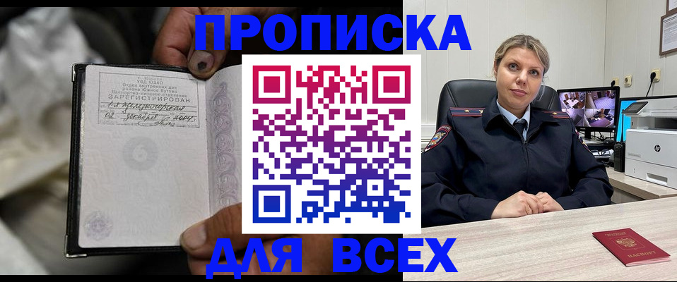 где прописаться в Дивногорске